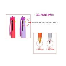 (국산) 하이원 불투 3색펜